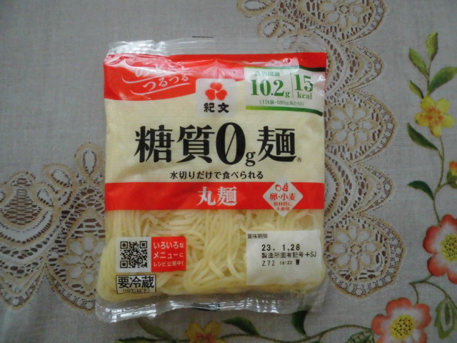 糖質ゼロ麺 丸麺 レシピ