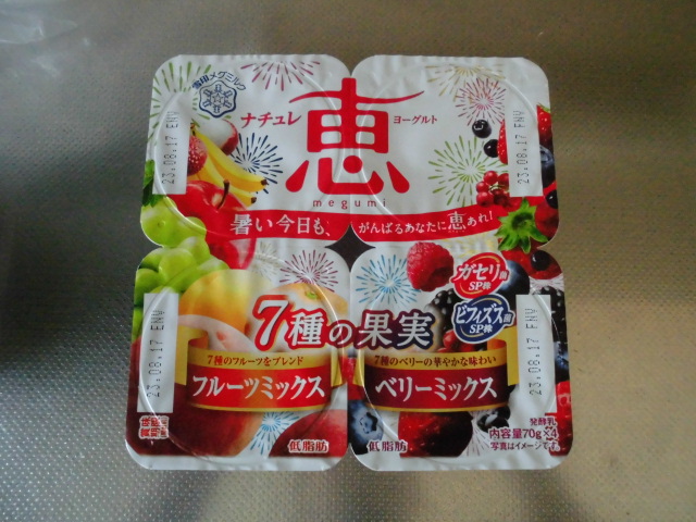 ヨーグルト 恵 7種のフルーツミックス+ベリーミックス 口コミ