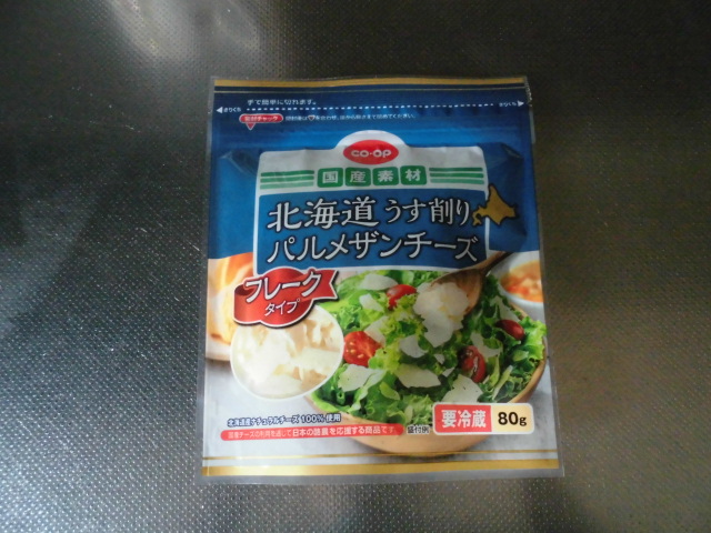 コープ 国産素材 北海道 うす削りパルメザンチーズ