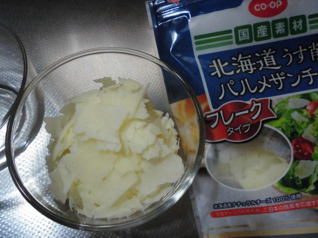 コープ 国産素材 北海道 うす削りパルメザンチーズ