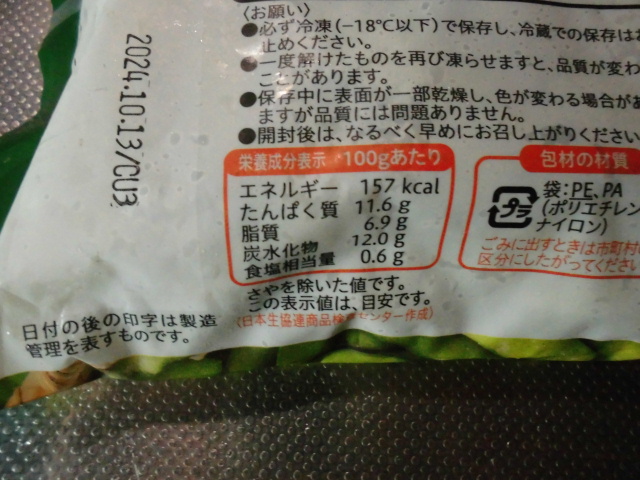 コープ 枝豆 冷凍 口コミ