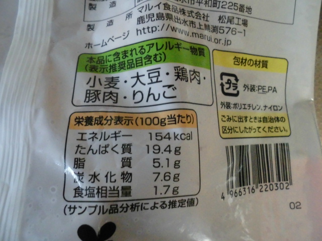 コープ 唐揚げ 冷凍（マルイ食品 国産鶏からあげレモンソルト味）