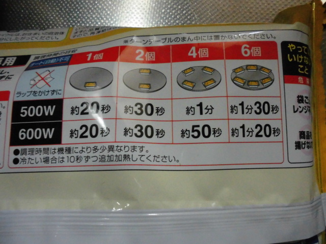 ニッスイ 5種のチーズ揚げ 生協限定