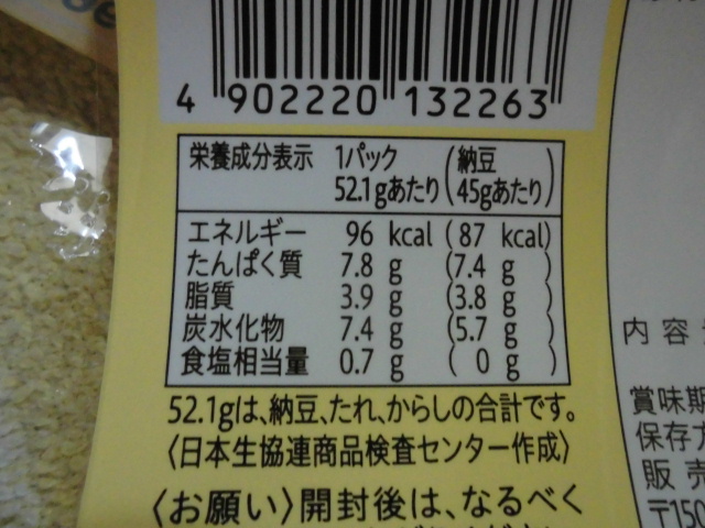 コープ商品 おすすめ 北海道の小粒納豆