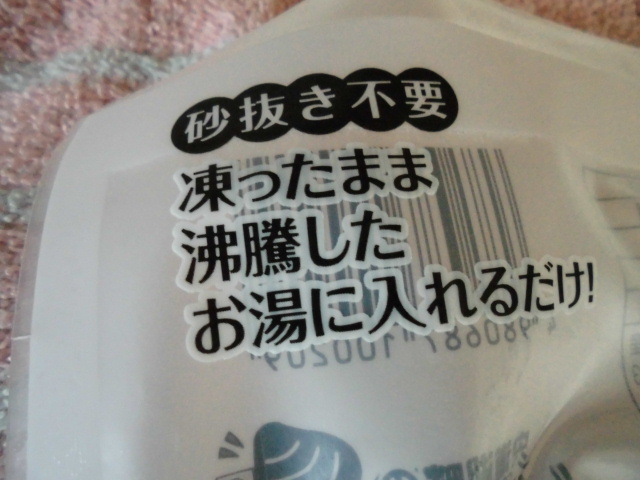 しじみ 冷凍 塩抜き 宍道湖産