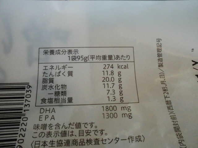 コープ 骨取り 鯖の味噌煮 冷凍