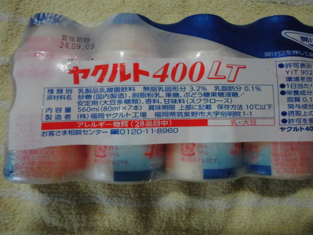 ヤクルトLT400 値段 効果