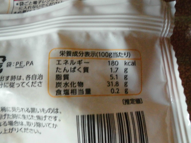 冷凍 天ぷら おすすめ コープ 鳴門金時の天ぷら