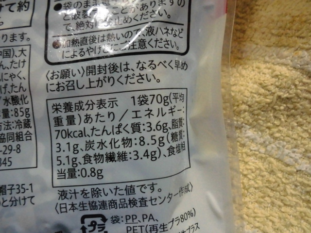 コープ あっさり味に仕上げた7品目のひじき煮