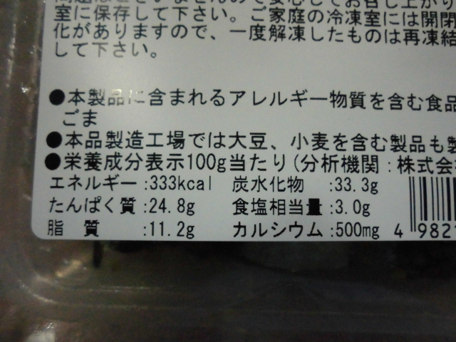 コープ 訳あり商品 いわしみりん干し 焼き方