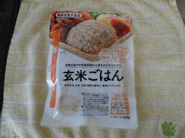 機能性表示食品 玄米ごはん カロリー