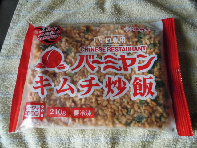 バーミヤン 冷凍キムチチャーハン 口コミ