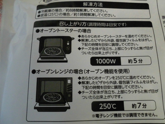 ガスト マヨコーンピザ カロリー 口コミ