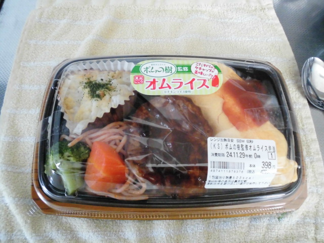 ポムの樹監修オムライス弁当