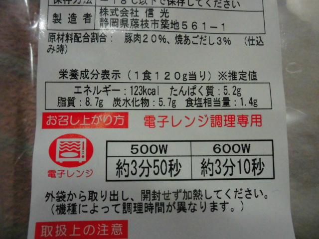 紙包み レンジ 焼あごだしの豚しゃぶ風