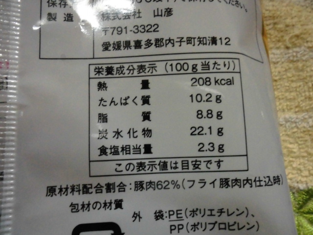 コープ 国産酢豚セット 冷凍