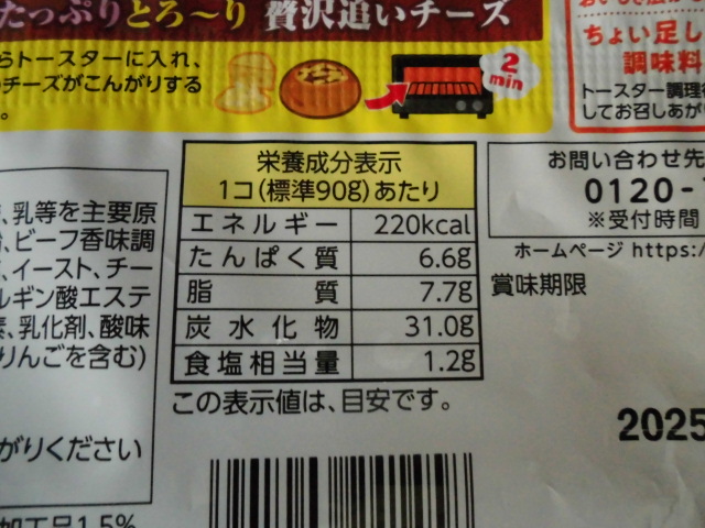 井村屋 謹製 カレーパン 冷凍 口コミ