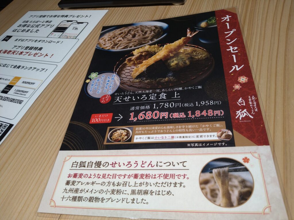 ららぽーと堺 ランチ おすすめ