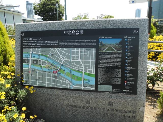 バラ園 中の島 見頃