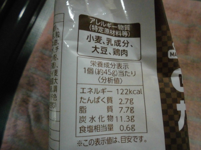 コープ 里芋コロッケ 冷凍