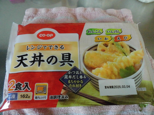 コープ 天丼の具 冷凍食品