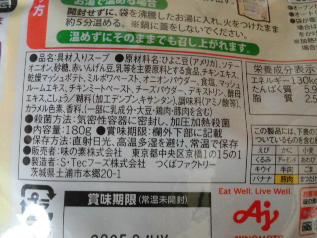 ポタージュで食べる豆と野菜のスープ オニオングラタン風