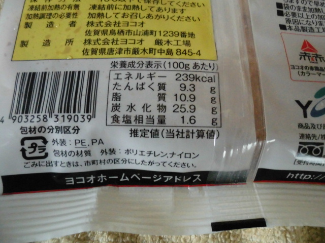 ヨコオフーズ レンコン はさみ焼き 口コミ