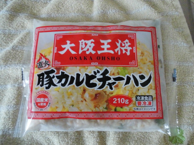 大阪王将 豚カルビチャーハン 冷凍