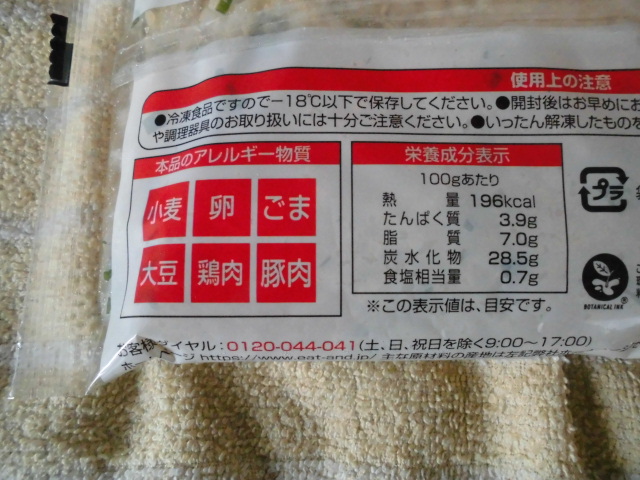 大阪王将 豚カルビチャーハン 冷凍