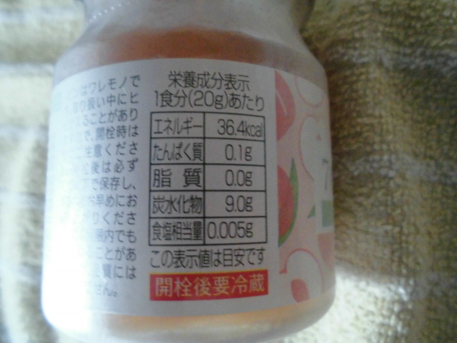 7月のジャム 白桃 口コミ