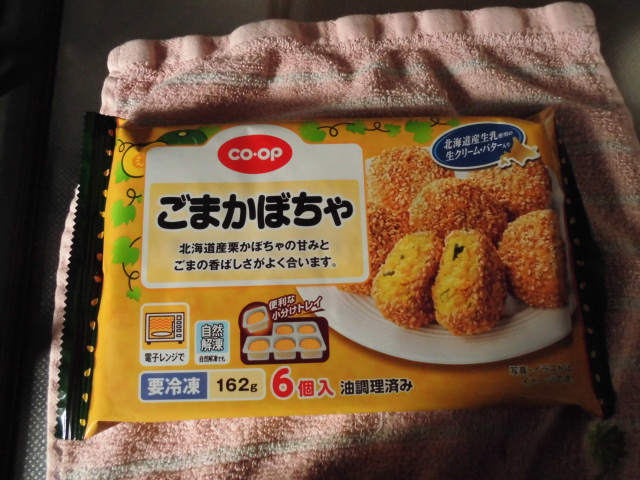 コープ ごまかぼちゃ 冷凍食品