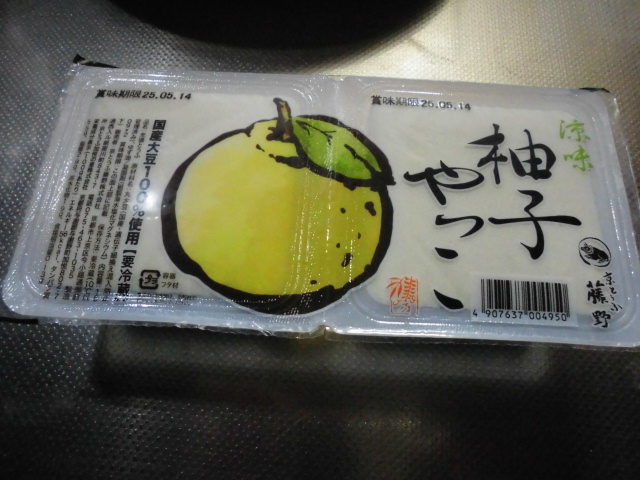 京とうふ 藤野 柚子豆腐 評判
