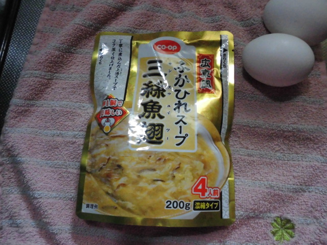 コープ ふかひれスープ 口コミ