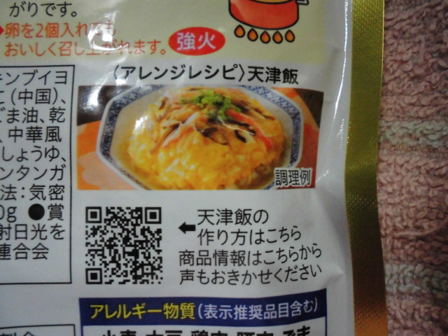 コープ ふかひれスープ 口コミ