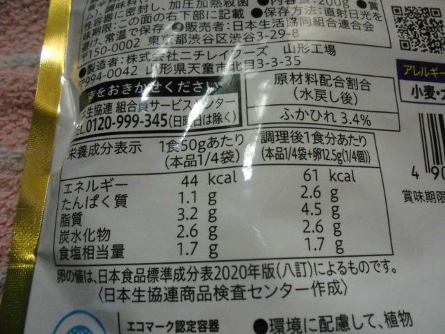 コープ ふかひれスープ 口コミ