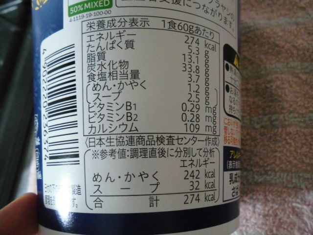 コープ 関西風きつねうどん きざみ揚げ入り カロリー