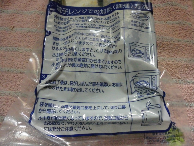 コープ レンジで焼き魚 さわら味噌漬け