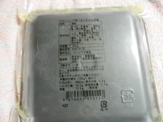 コープ イカ ねぎ塩炒め 口コミ