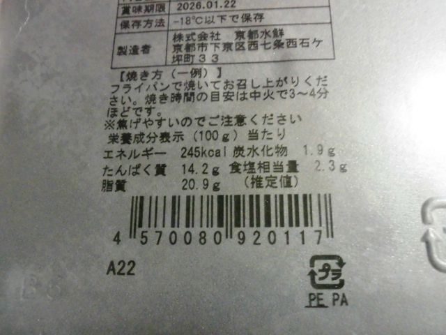 コープ イカ ねぎ塩炒め 口コミ