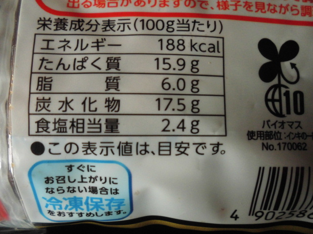プリマハム 骨なしフライドチキン 口コミ