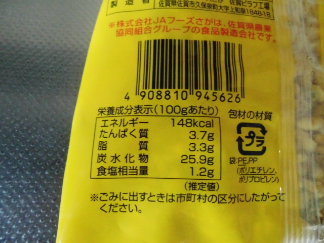 コープ ドライカレー 冷凍