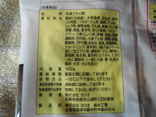 みつせ鶏 蓮根かさね揚げ あおさ入り