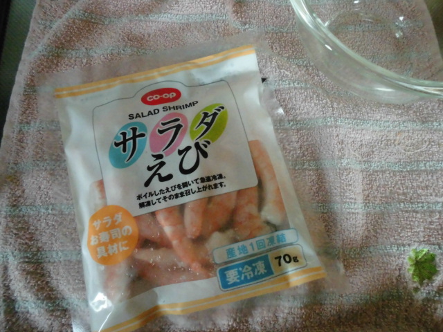 コープ サラダえび 冷凍 そのまま