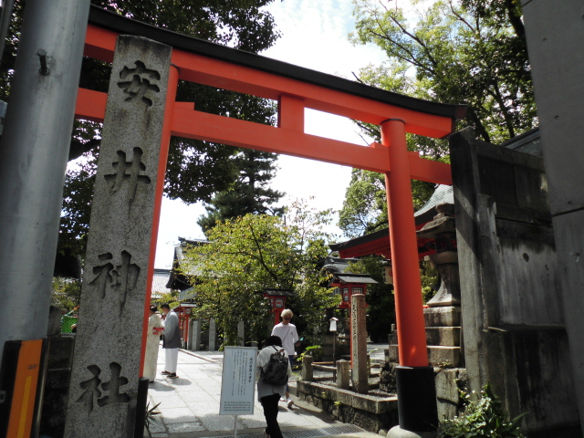縁切り神社 京都 安井神社