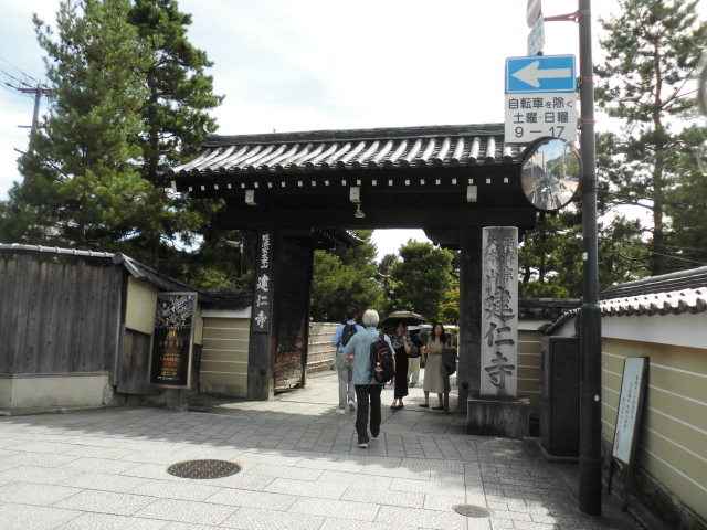 京都 建仁寺