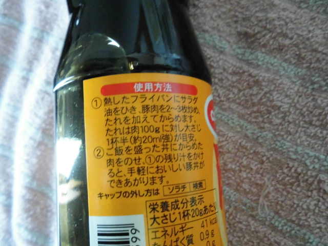 コープ 十勝 豚丼のたれ ソラチ 口コミ