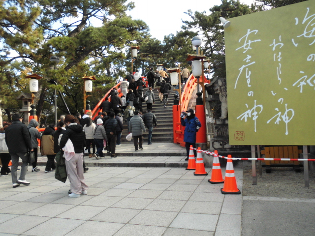 住吉大社 御朱印