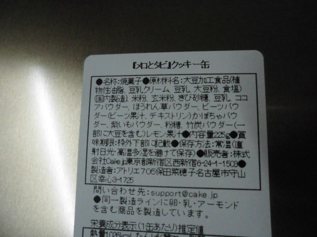 ホワイトデー 2026 メロとタビ クッキー缶