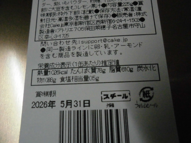 ホワイトデー 2026 メロとタビ クッキー缶