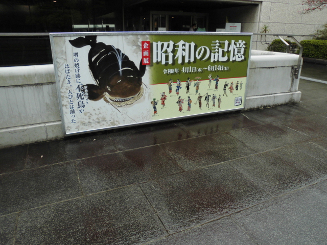 大仙公園 気球 桜